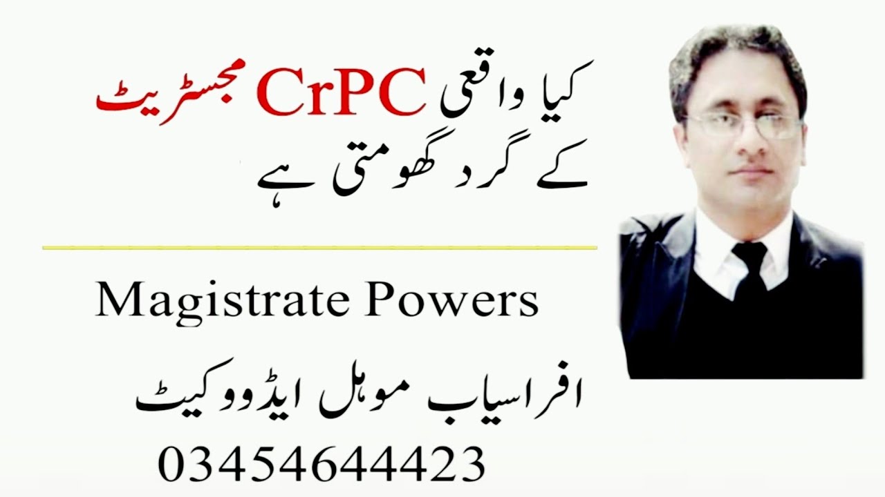 Magistrate Powers Duties Court Executive Judicial Functions Under Cr. P.C | Afrasiab Mohal Advocate