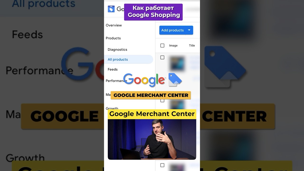 Разгоняем продажи: Как настроить Google Shopping для максимального эффекта!