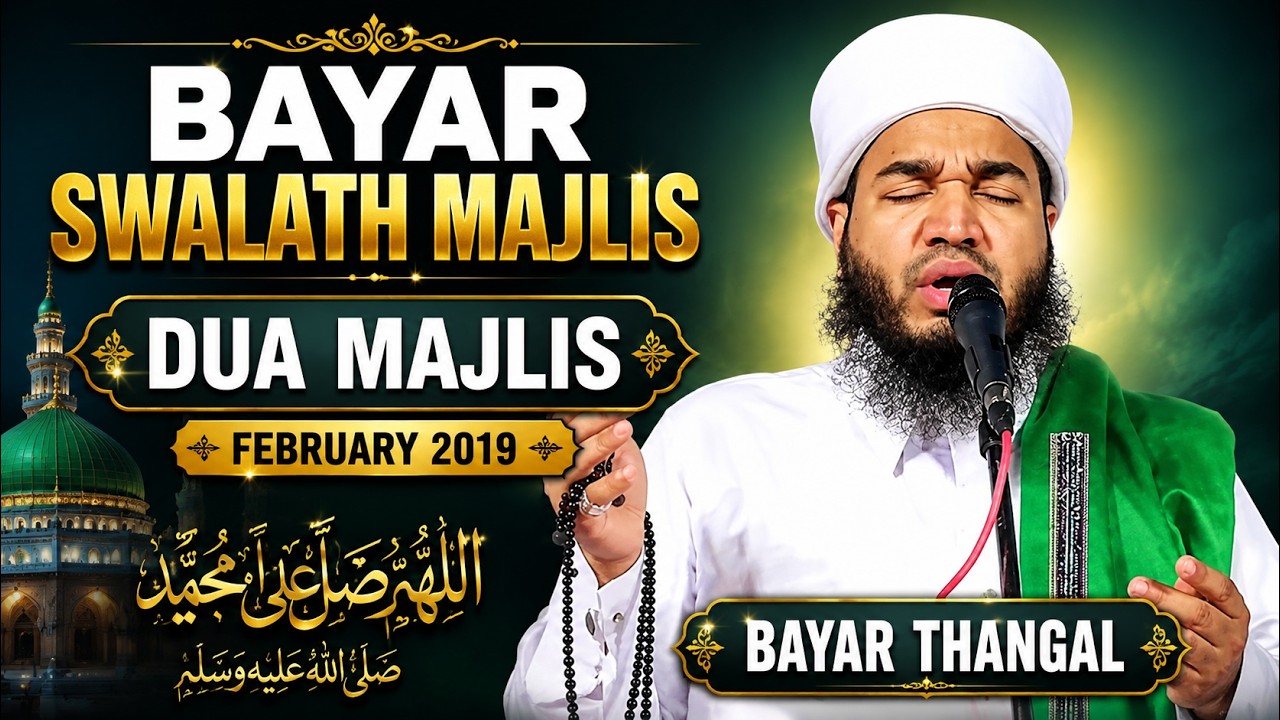 Bayar Swalath Majlis | Dua Majlis | February 2019 | Bayar Thangal