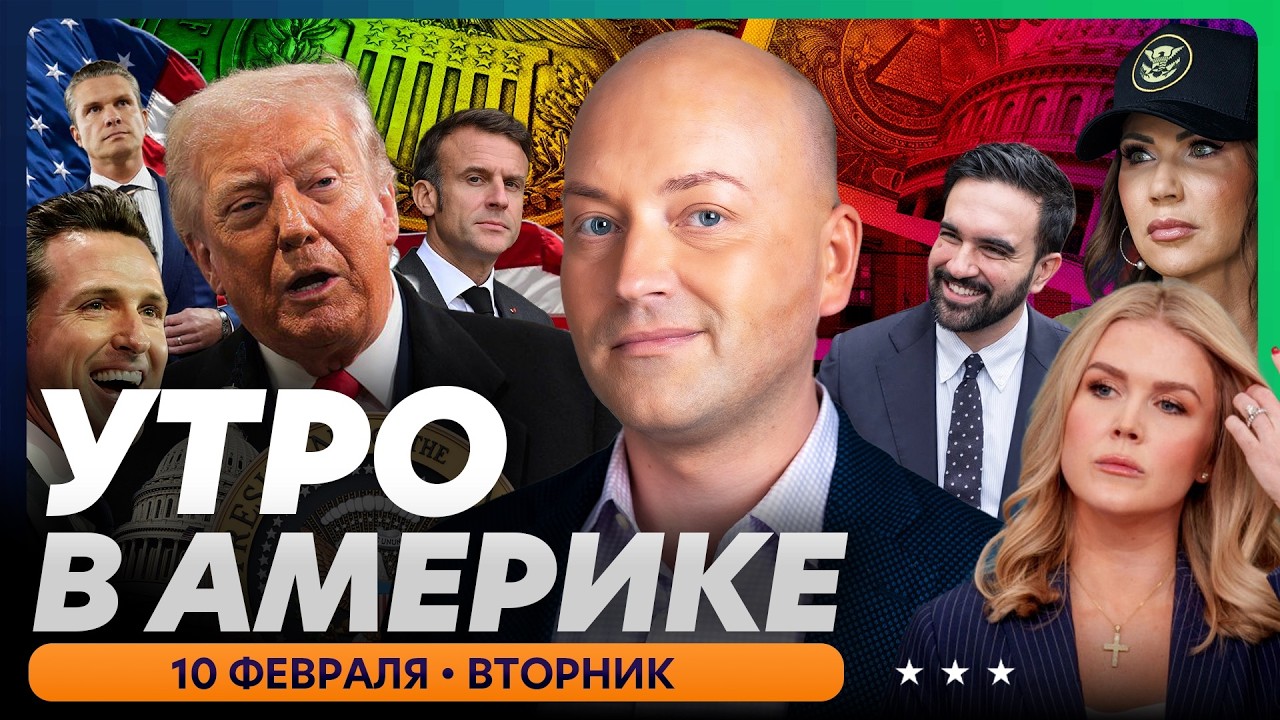 Много раненых в Филадельфии, скандал на Олимпиаде, фаст-фуд в США
