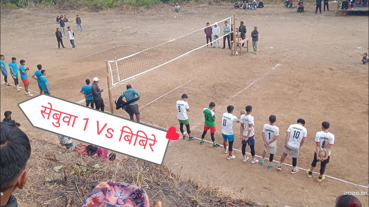 सेबुवा 1 Vs बिबिरे षुरुष भलिबल💪 🏐