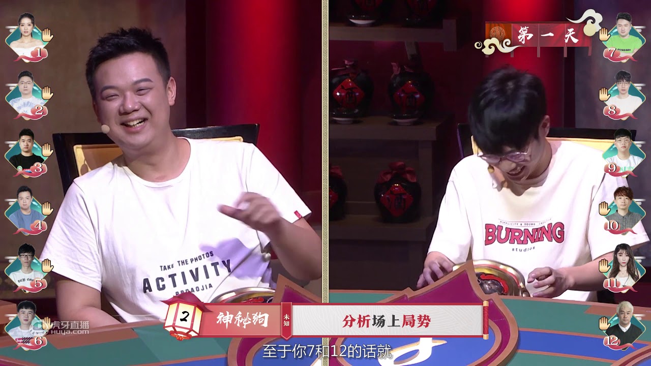 【GodLie S4特别篇】小女孩与大野狼的秘事！ 狼人杀精彩视频 虎牙视频