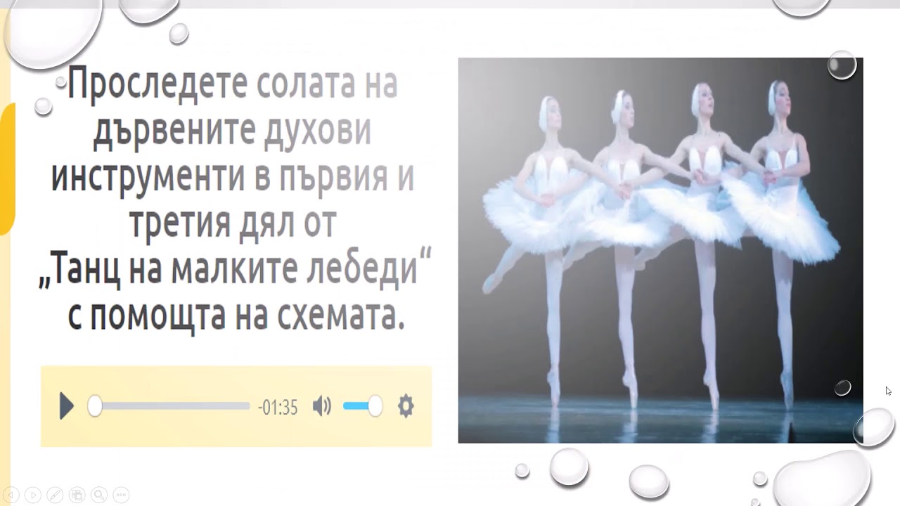 Проста двуделна и проста триделна форма