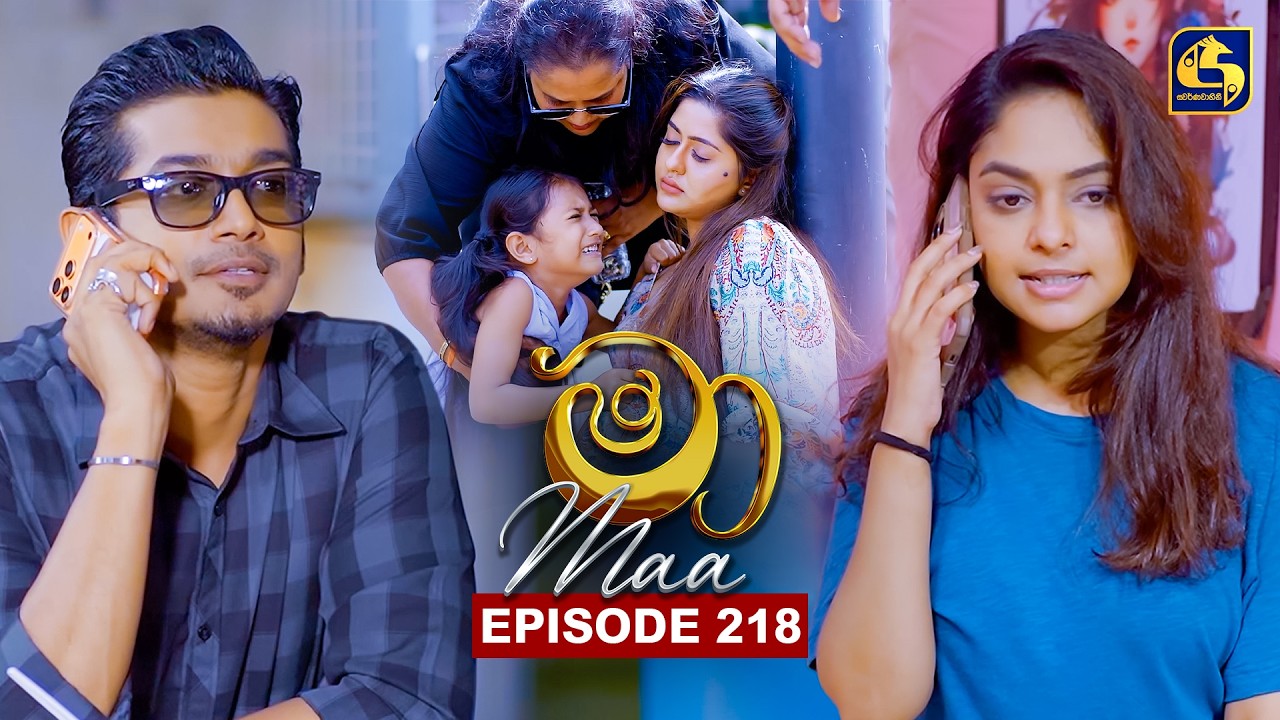 Maa (මා) | Episode 218 | 02nd March 2026 | Swarnavahini