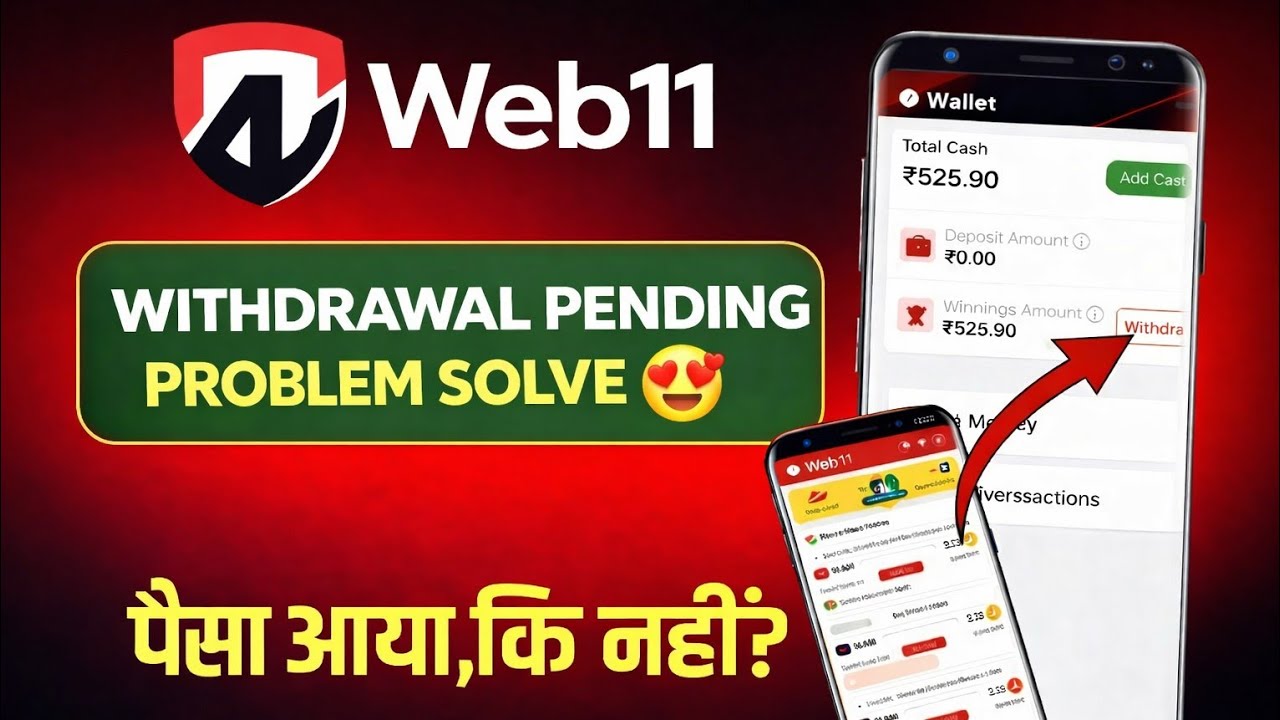 Web11 Withdrawal Problem | Web11 Withdrawal Proof 🔥 | Web11 Fantasy App Payment आया या नहीं? 