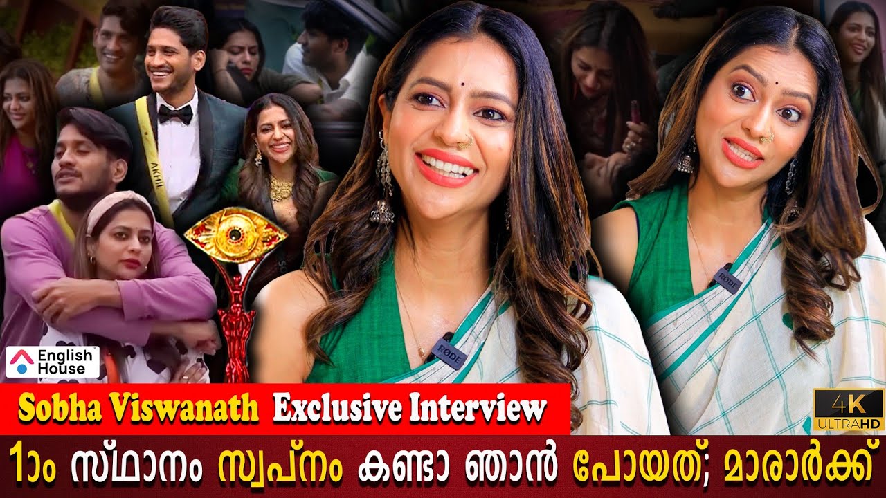 Sobha Viswanath Bigg Boss Exclusive Interview | Akhil Marar | Tom & Jerry Combo | Milestone Makers