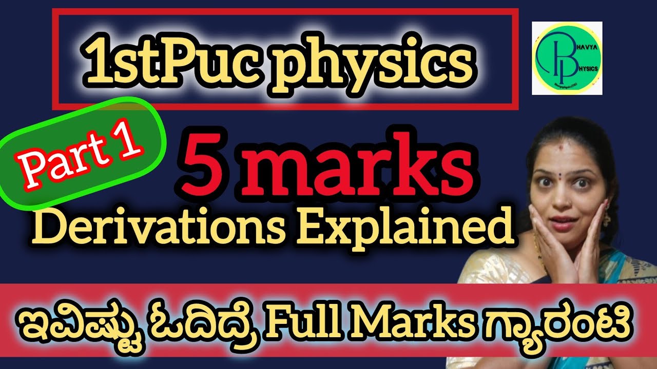  5 marks Derivations Explained|ಇವಿಷ್ಟು ಓದಿದ್ರೆ Full Marks ಗ್ಯಾರಂಟಿ 