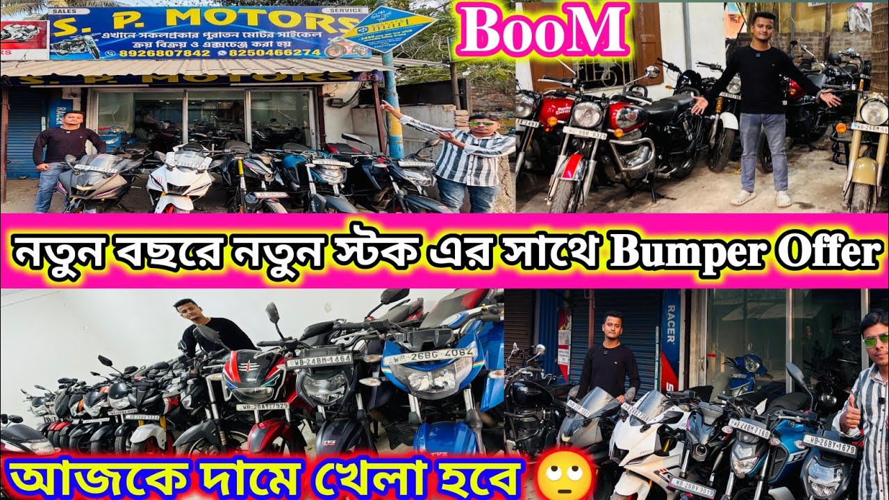 ✅ Barasat Second Hand Bike Showroom 🔥 Second hand bike | West Bengal second hand bike Showroom