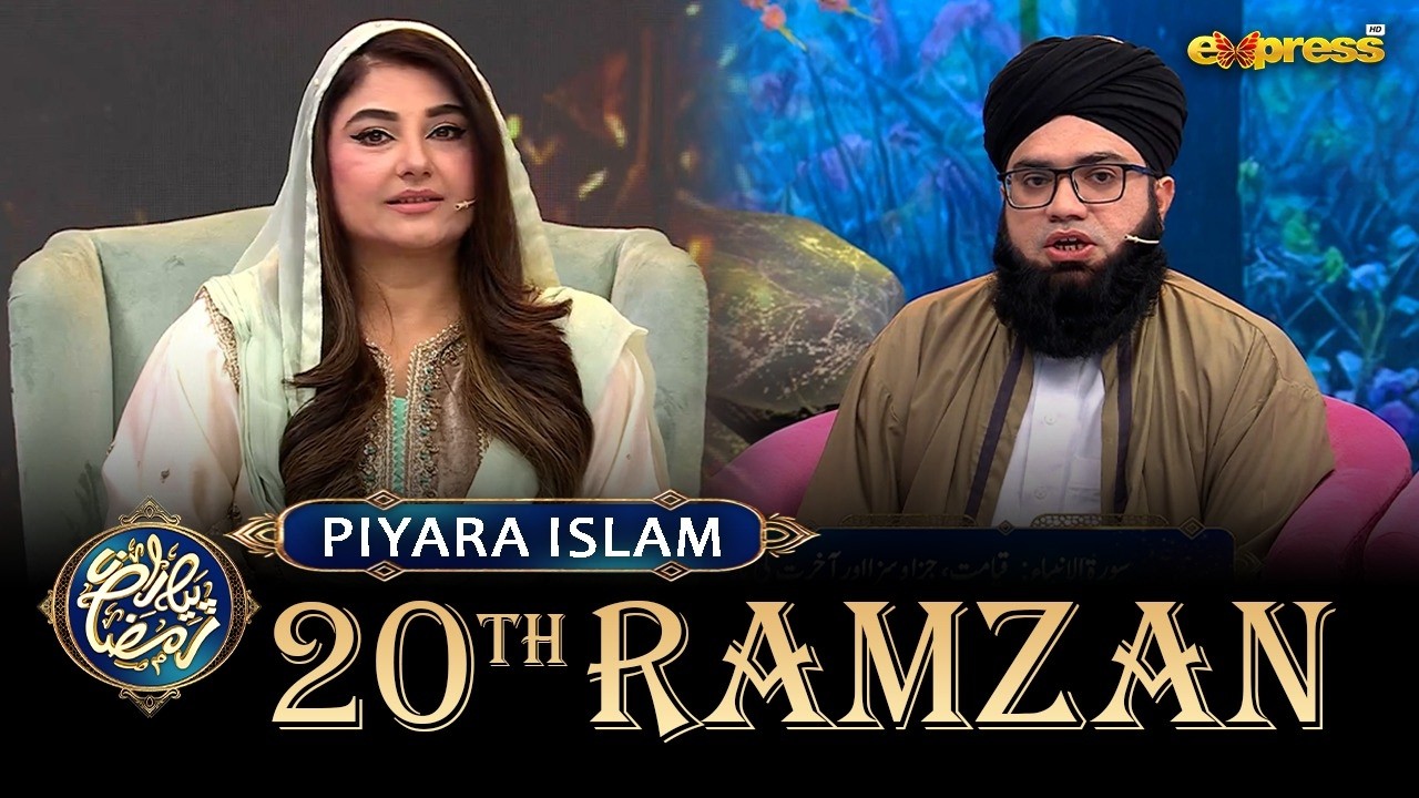 Piyara Islam Full Segment | Piyara Ramzan Day 20 | Javeria Saud | Mufti Noor Rehmani | Express TV