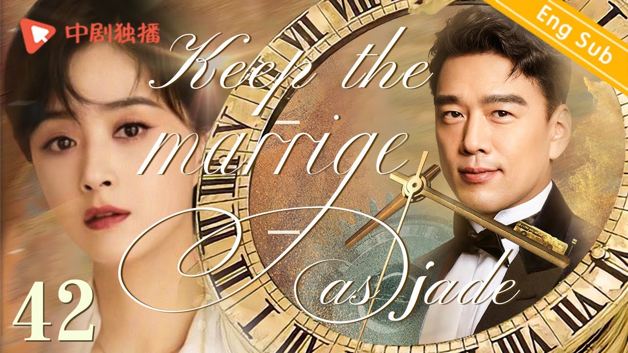 Finale | Keep the marriage as jade 42｜Jiang Wenli、Jiang Xin| Chinese drama