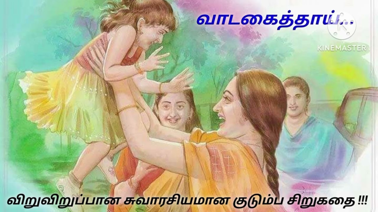 @knowyourgk2199/#know your GK/#audio story/#trending story/வாடகை தாய்/#விறுவிறுப்பான சிறுகதை/#97