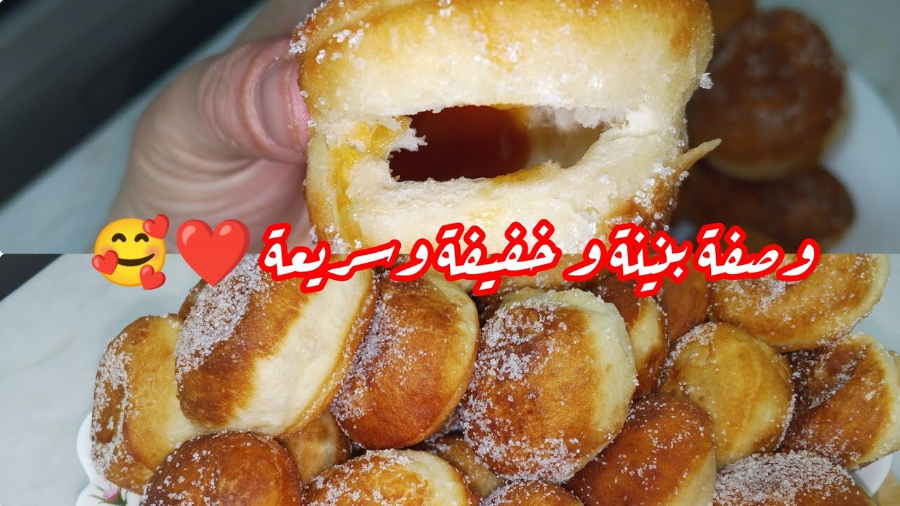 احلى واسهل وصفة اقتصادية في 5دقائق وبصنع منزلي 🥯🥰🏘️