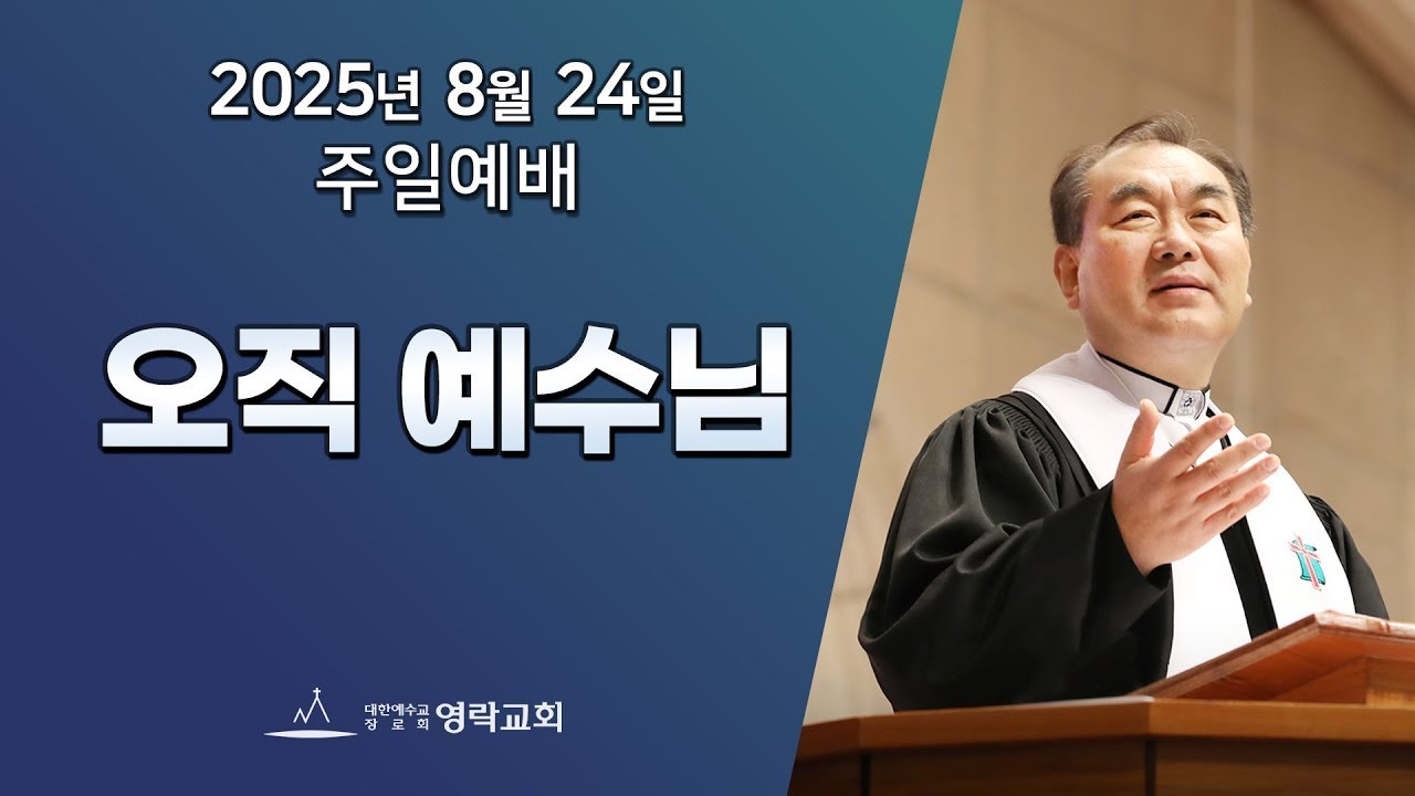 2025년 8월 24일 