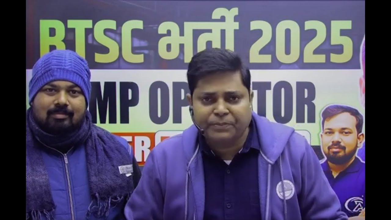 BTSC भर्ती 2025 || PUMP OPERATOR || #btsc #pump #operator #technical Er. PRINCE SIR