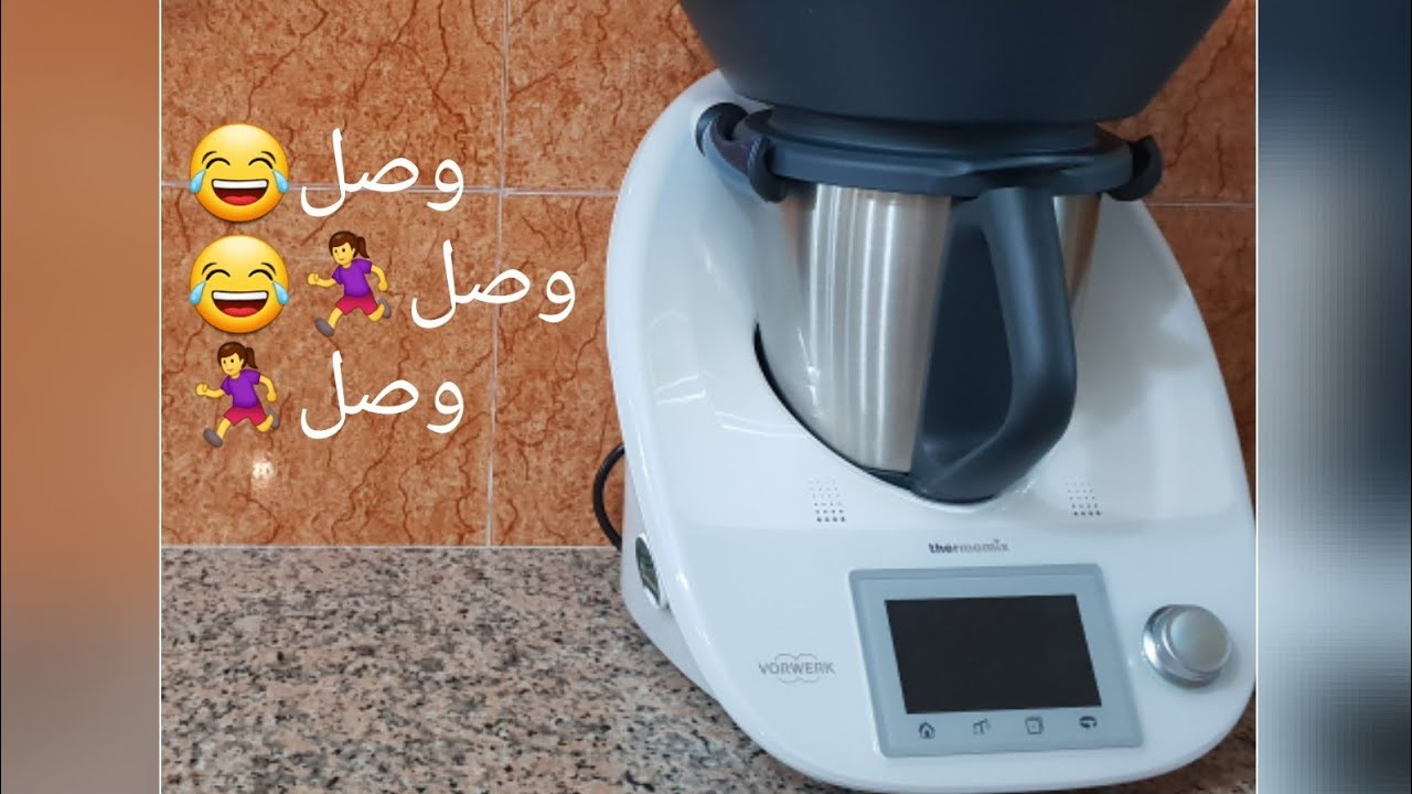 تيرموميكس ،شرح تفصيلي من متخصصة... شريتو 💪💪💪 Thermomix