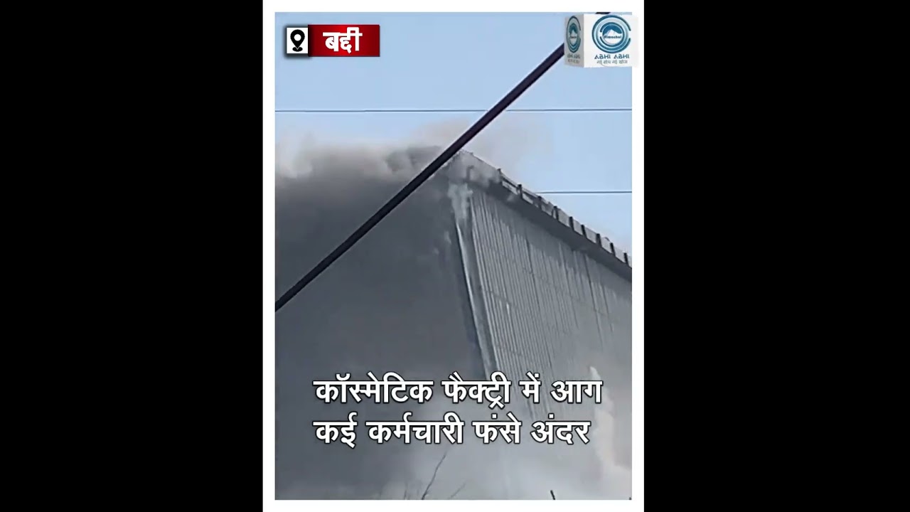 fire/Baddi/ factory