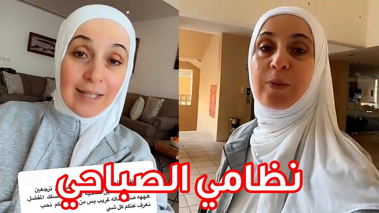نظامي الصباحي بعد توصيل الأولاد للمدراس | أخذت دور خالد أثناء غيابه 😁