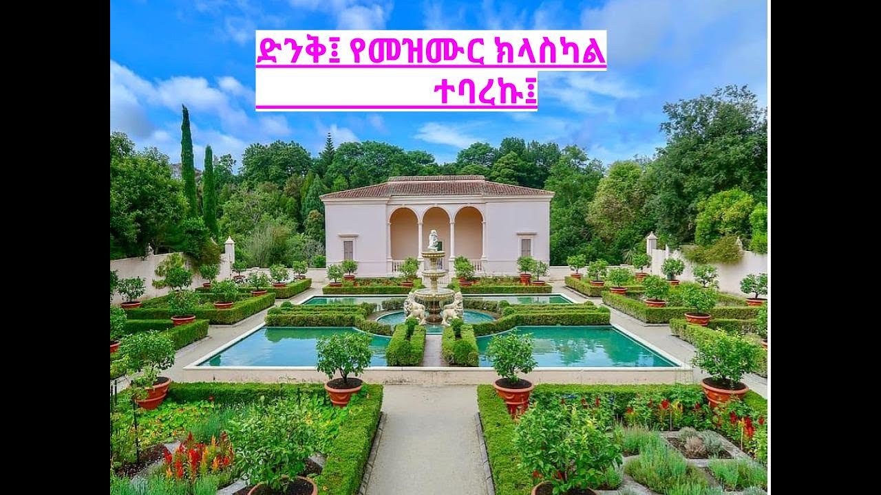 #subscriber #ድንድክላስካል #መዝሙር፤ ተባረኩ #protestant_Mezmur_ethiopia