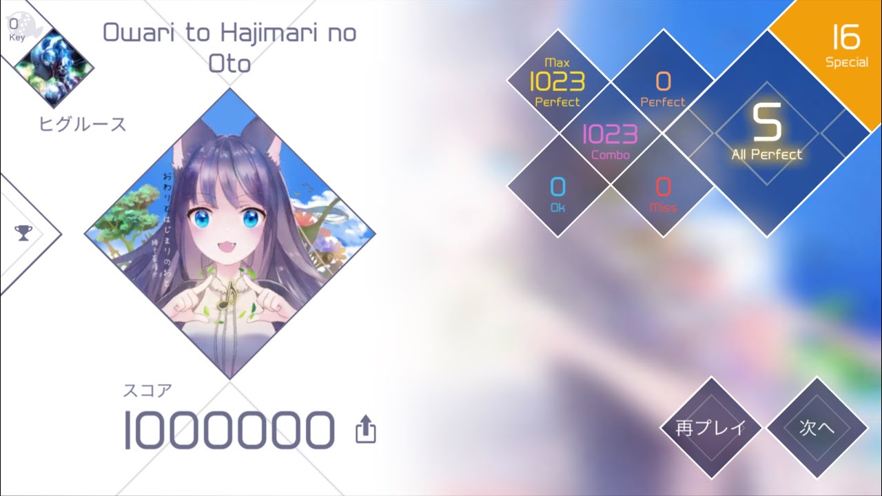 【VOEZ】Owari to Hajimari no Oto SPAMP 1000000pts