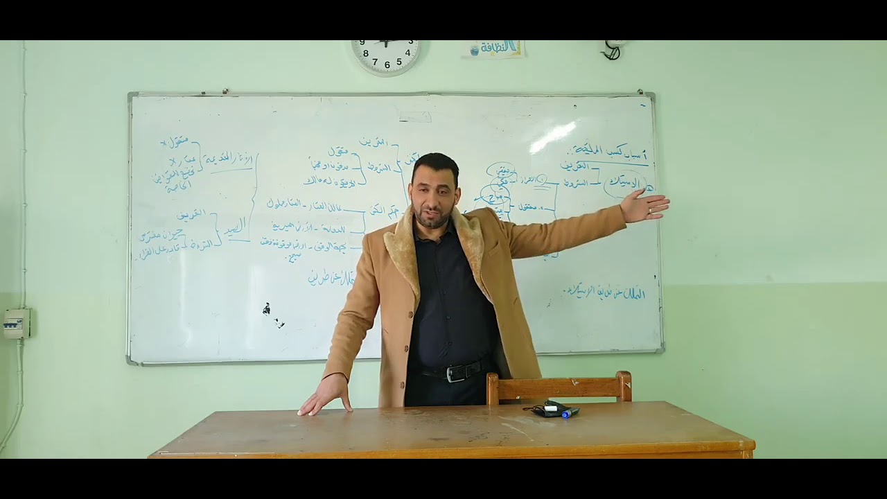 المرحلة الرابعة - الحقوق العينية - اسباب كسب الملكية (الاستيلاء)