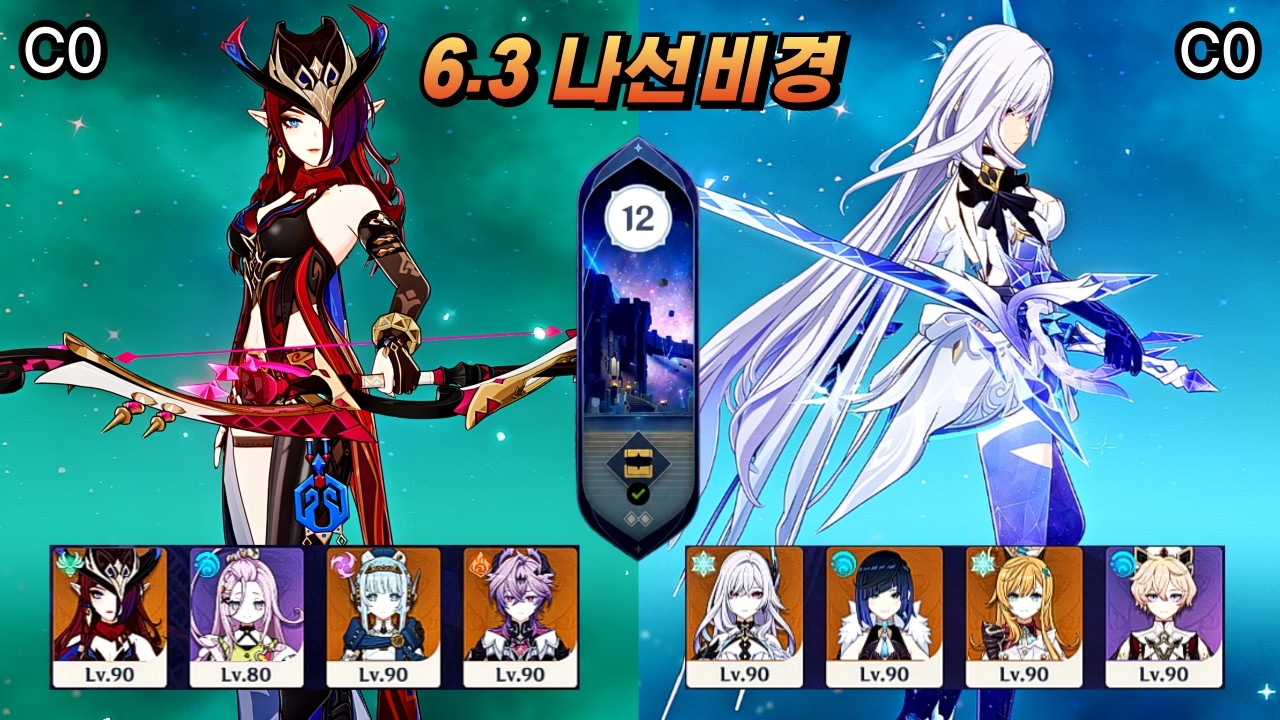【6.3 신규 나선비경】 차스카 & 스커크