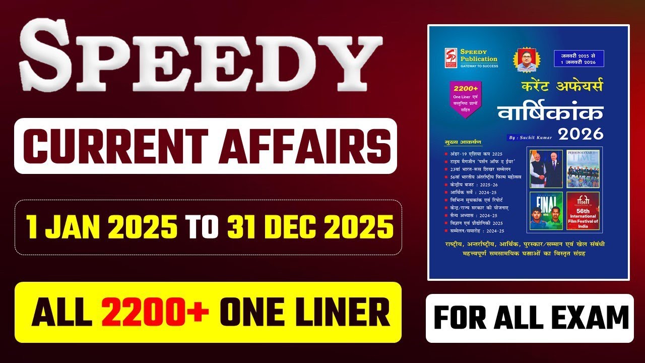 Last 1 Year Current Affairs For Railway/SSC/State Exam|Jan to Dec 2025 Current Affairs|| Speedy 2026