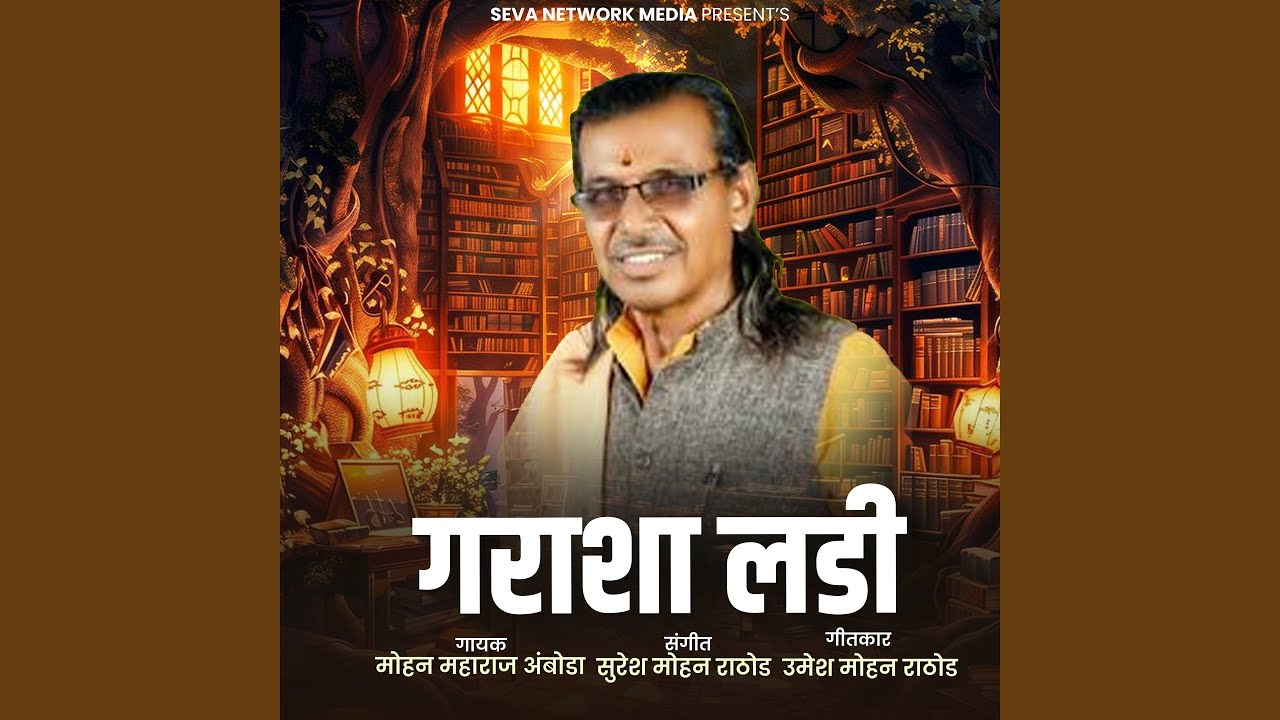Garasha Ladi