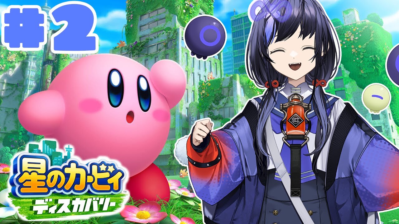 【星のカービィ ディスカバリー】カービィと行く、発見だらけの大冒険　2【先斗寧/にじさんじ】