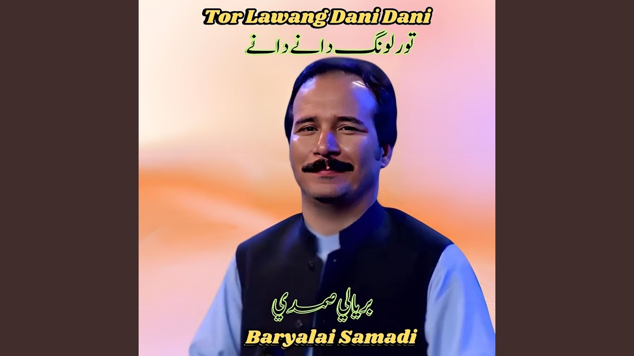 Tor Lawang Dani Dani