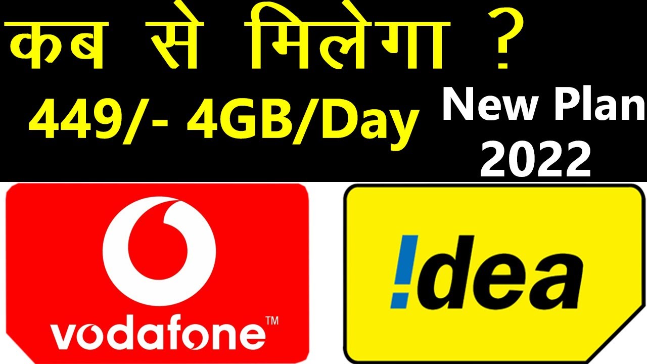 Vi का Double Data Offer कब से मिलेगा ?, Vi New Recharge Plan 2022, vi plans hike & new data plan