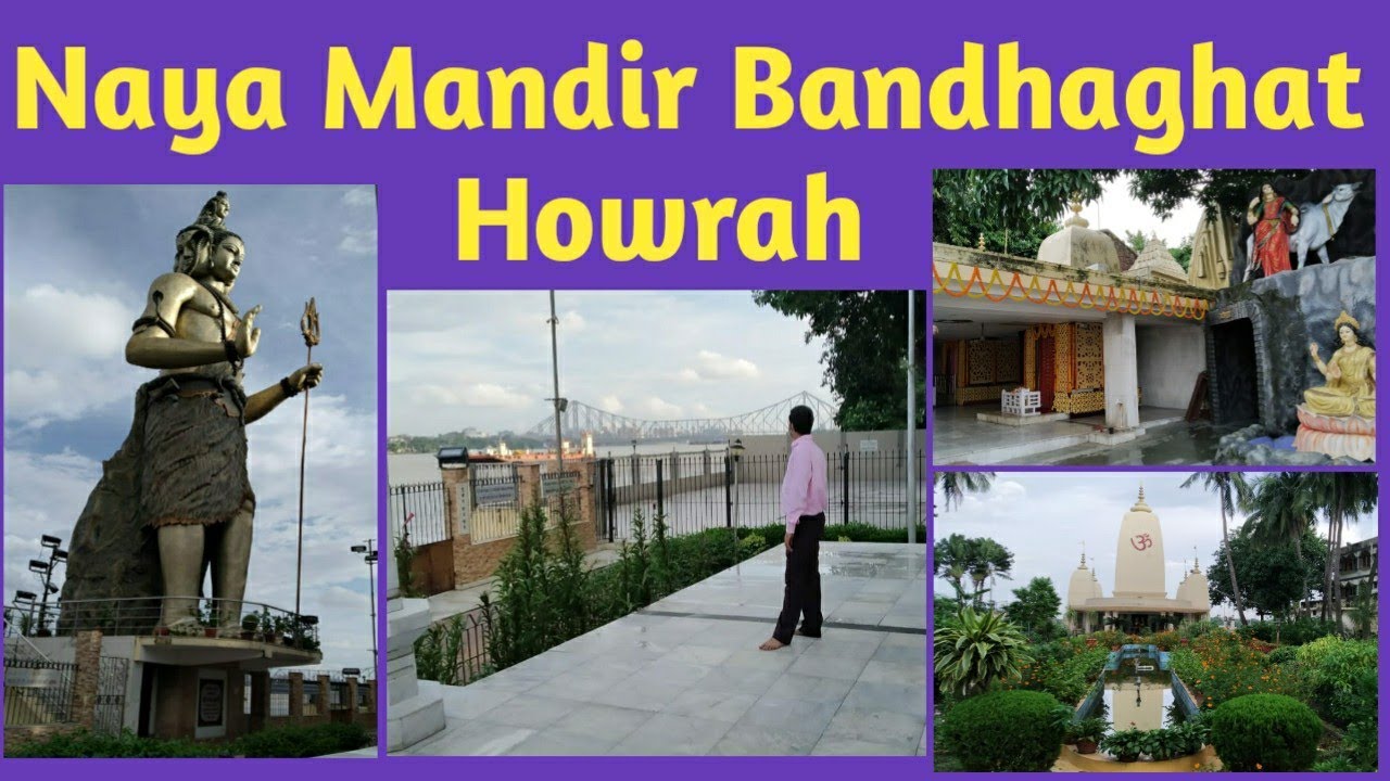 Naya Mandir Howrah, Seth Banshidhar Jalan Smriti Mandir, Salkia - Howrah Bangeshwar Mahadev temple,