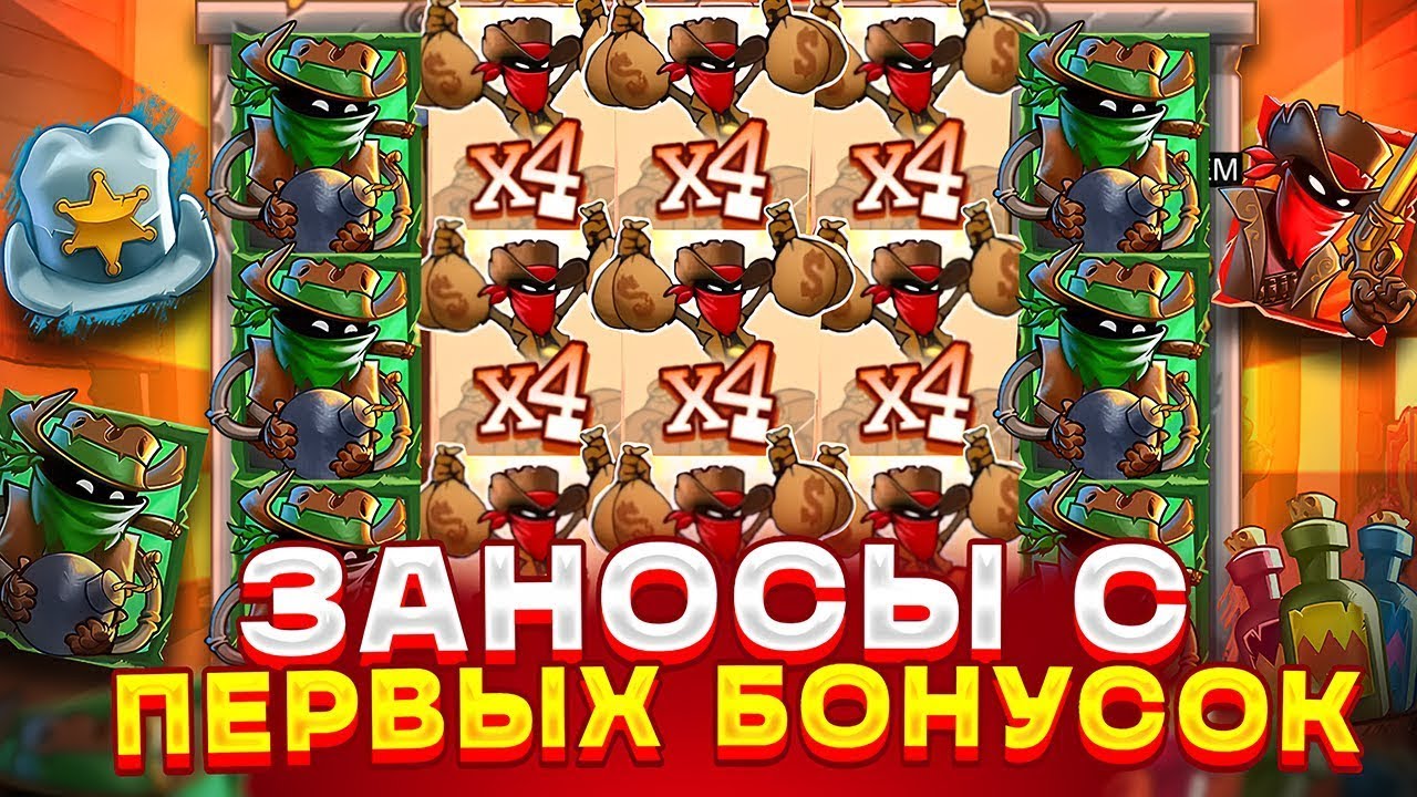 ЗАНОСЫ С ПЕРВЫХ БОНУСОК В ПРОВЕРКЕ НОВОГО СЛОТИКА THE WILDOS! ЗАНОСЫ НЕДЕЛИ 2026!
