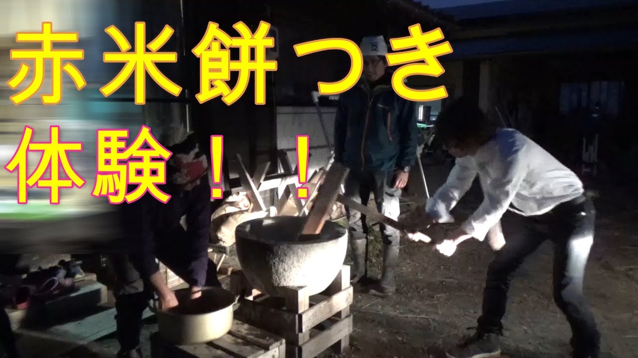 一日密着！！和ごころ農園さん赤米餅つき編⑧