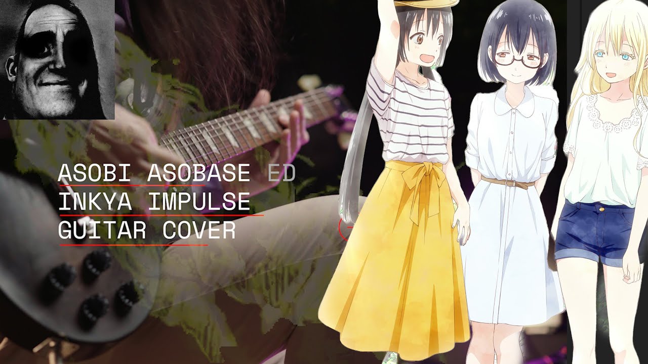 Inkya Impulse (インキャインパルス) Asobi Asobase Ending guitar cover