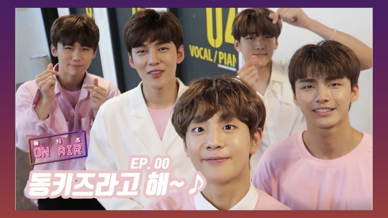 [DONGKIZ ON AIR] Нас зовут Dongkiz~♪ - EP. 00