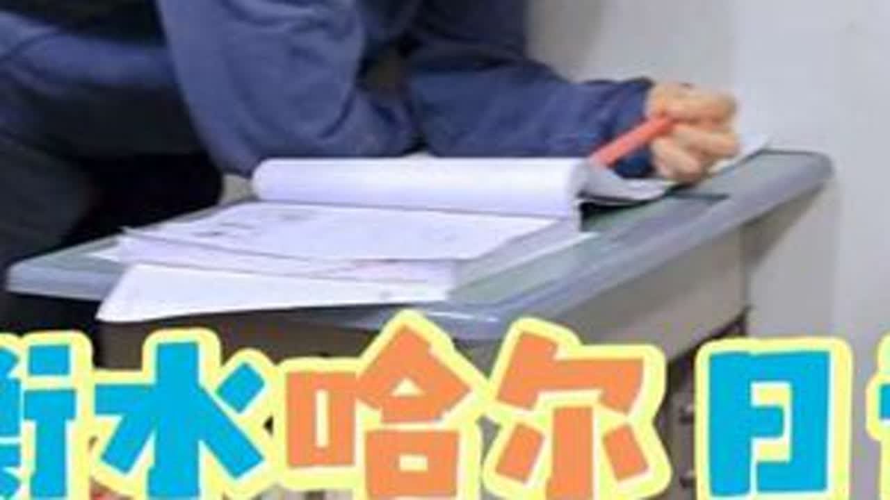 衡水哈尔日语寒假新班集合！#衡水日语 #日语学习 #日语入门#日本留学 #日语教师