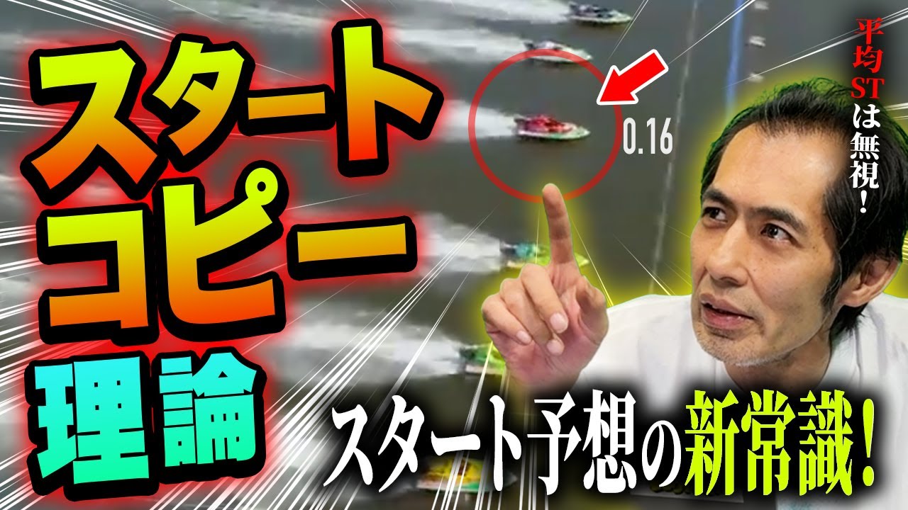 【有料級】平均ST見るとかオワコン！？【三吉のスタートコピー理論】