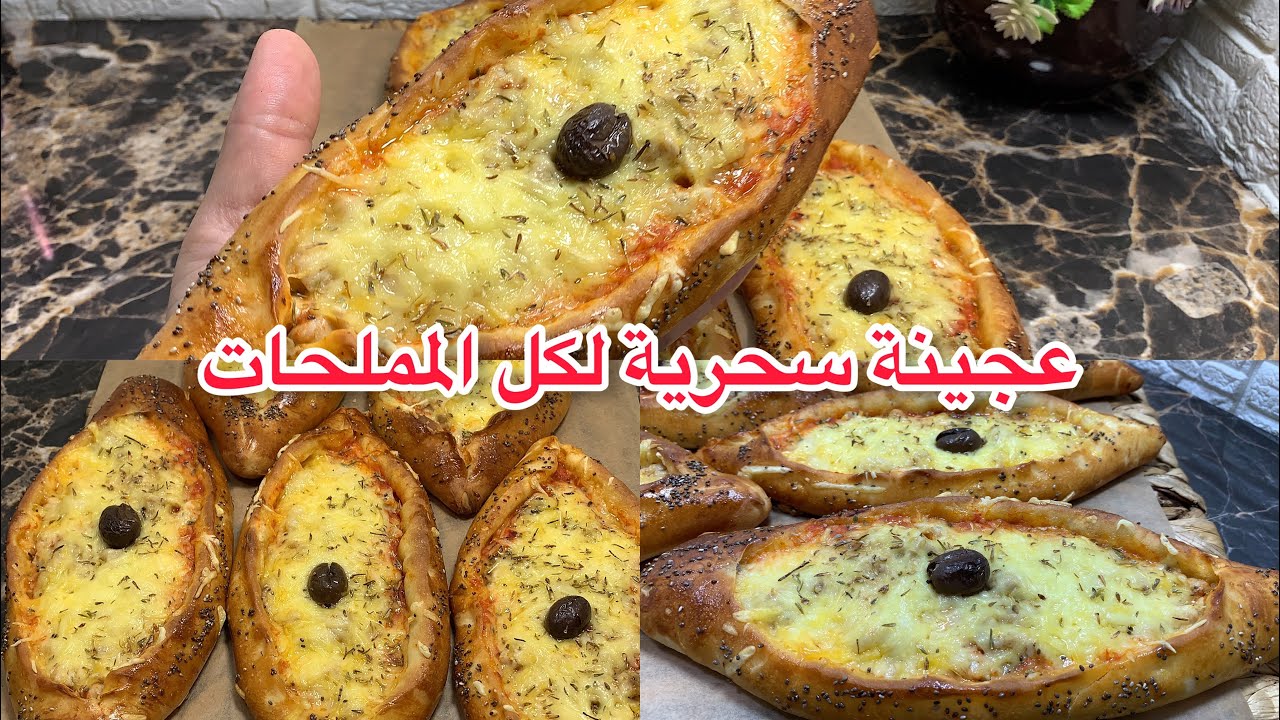 مملحات رمضان 2023🌙بيتزا قوارب بعجينة سحرية خفيفة ريشة هادي الوصفة ديريها في عينيك