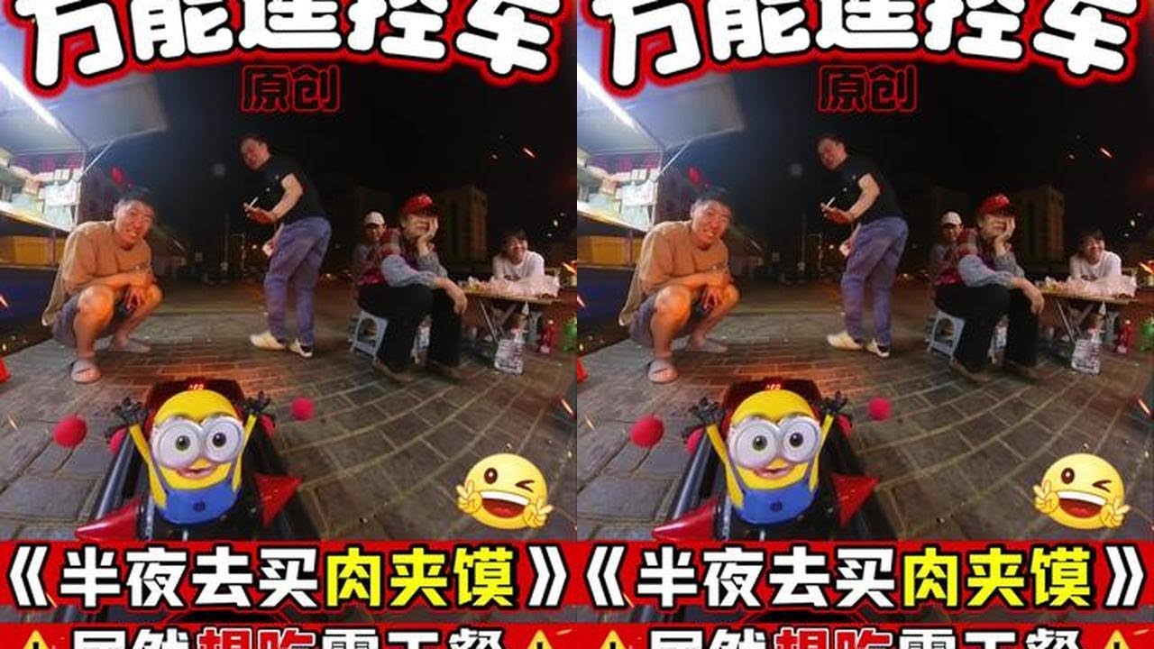 老板大哥人太好了！！ #遥控车 #儿童节 #远程遥控车 #搞笑 #可爱
