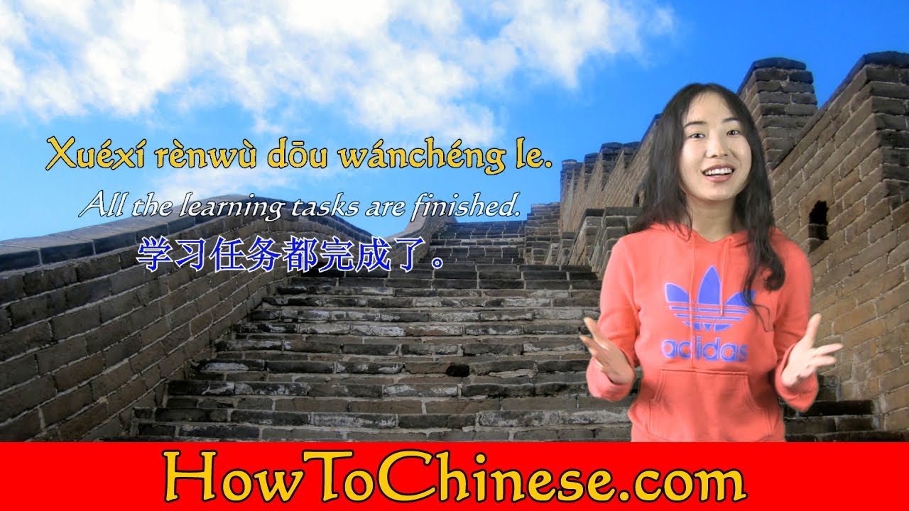 Growing Up Studying Mandarin Chinese