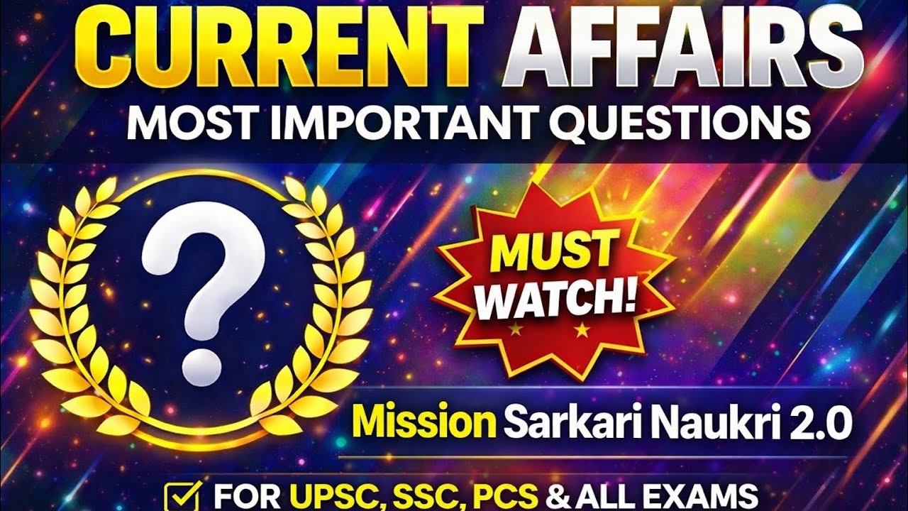 11 February 2026 Current Affairs | Daily MCQs | Today's Top News in Hindi