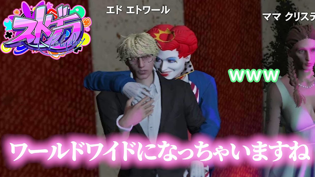 #ストグラ GTA 売れっ子ホストの修羅場ｗｗｗ 前編【RP/切り抜き】