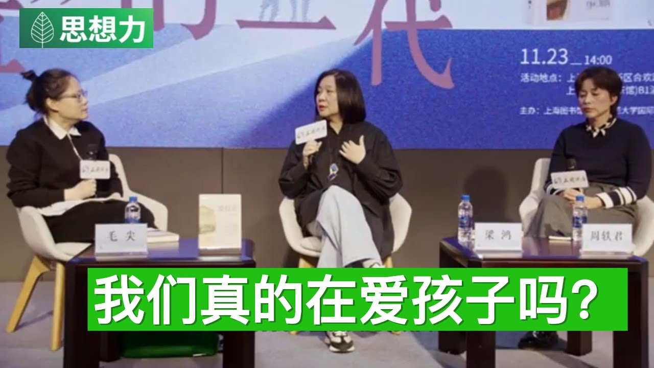 我们正在用&ldquo;爱&rdquo;伤害孩子吗？
