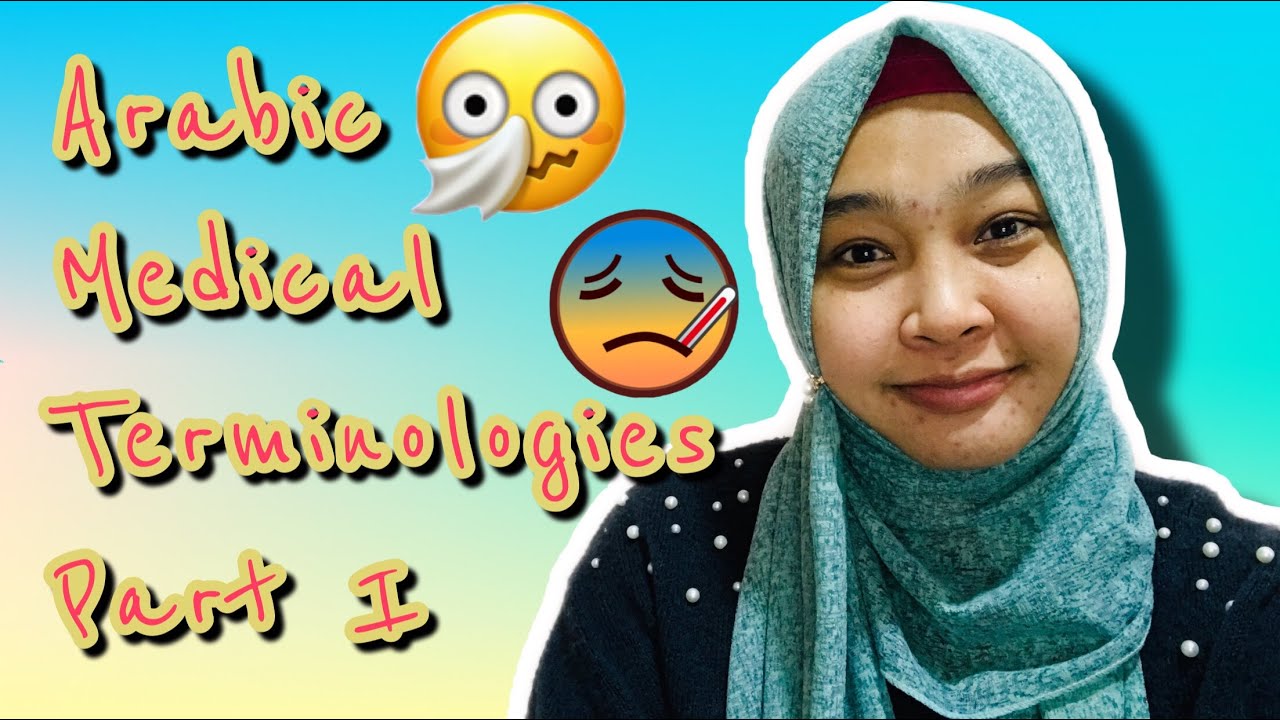LEARN ARABIC | PART I ARABIC MEDICAL TERMINOLOGIES | CHIEF COMPLAINT | Mommy Mhoe