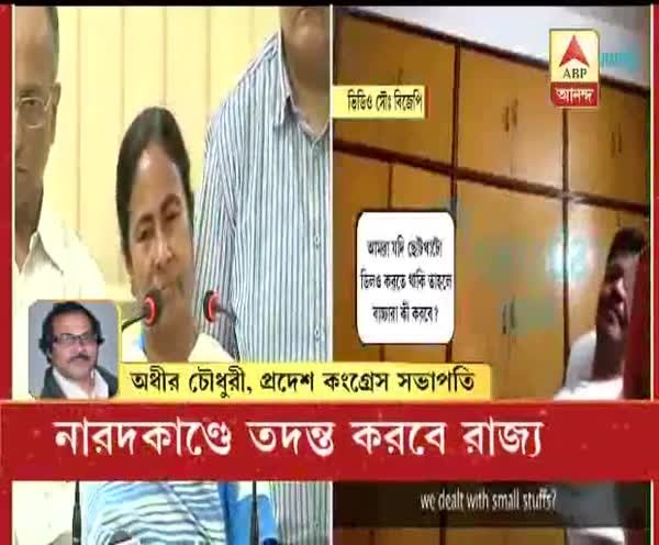 Adhir Chowdhury demands CBI inquiry on Narada Sting operation