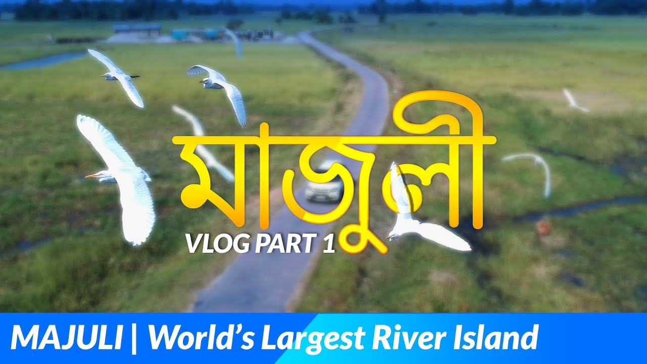 MAJULI | World's Largest River Island | Bitupon Saikia Assamese Vlog | Part 1
