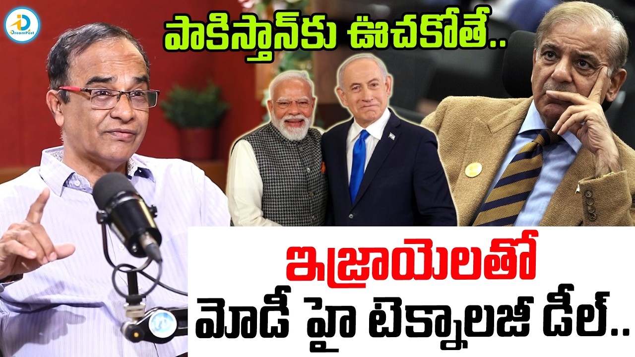 Suresh Kochattil Analysis On India Israel Defence Deal | PM Modi & Netanyahu Meeting | Pakistan