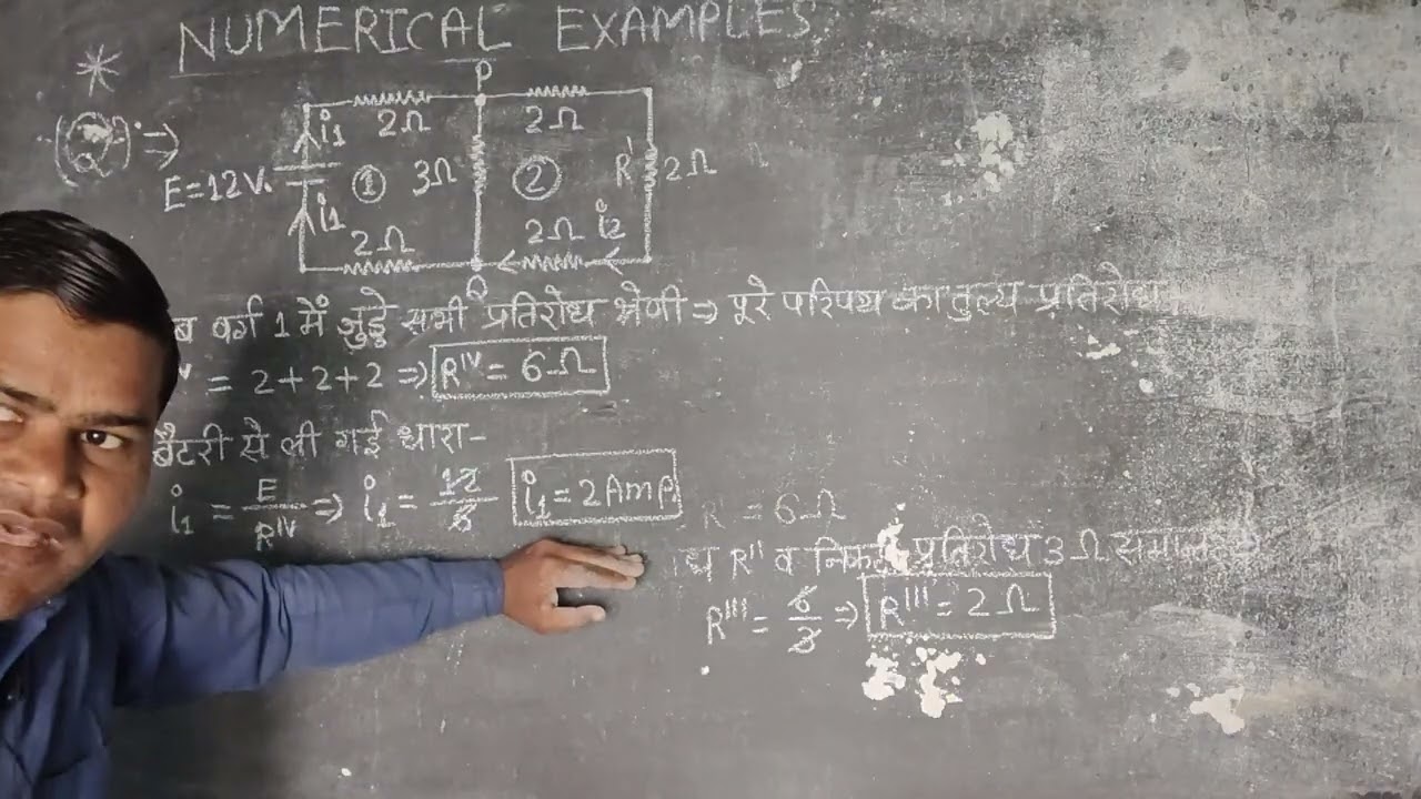 PHYSICS / CLASS 12 / LESSON 5 / ELECTRIC CONDUCTION / NUMERICAL EXAMPLES SOLUTION /  AMIT SIR 