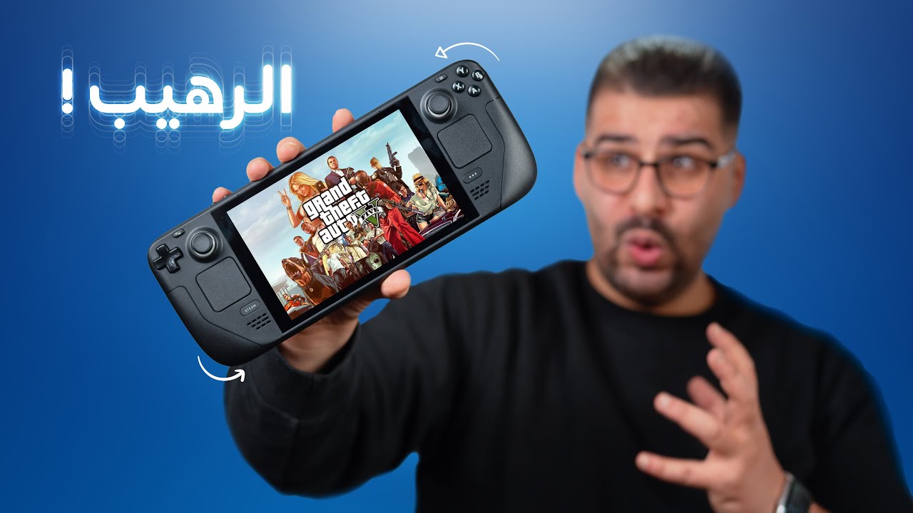 Steam Deck | أخطر جهاز ب 2022