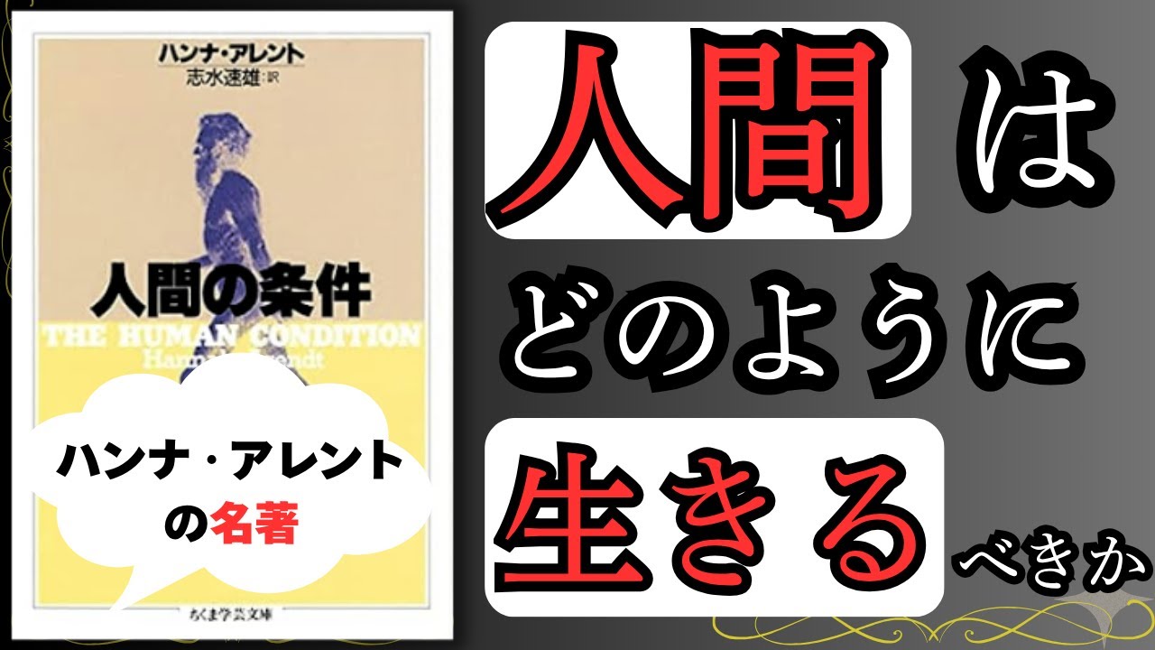 【10分紹介】働き、消費し、仕組みだけで動く社会。それで人間は、